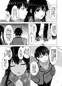 Page 5: 004.jpg | Hajimete no. Yukinoshita Yukino to | View Page!