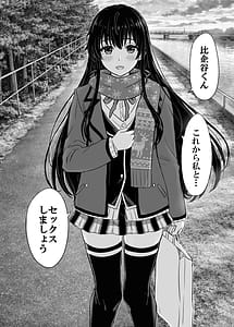 Page 8: 007.jpg | Hajimete no. Yukinoshita Yukino to | View Page!