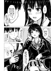 Page 10: 009.jpg | Hajimete no. Yukinoshita Yukino to | View Page!