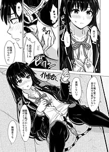 Page 11: 010.jpg | Hajimete no. Yukinoshita Yukino to | View Page!