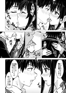 Page 12: 011.jpg | Hajimete no. Yukinoshita Yukino to | View Page!