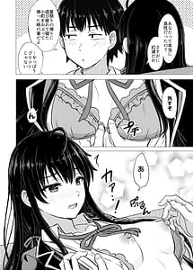 Page 14: 013.jpg | Hajimete no. Yukinoshita Yukino to | View Page!