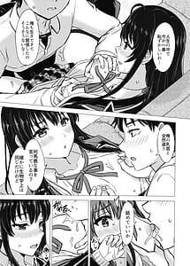 Page 15: 014.jpg | Hajimete no. Yukinoshita Yukino to | View Page!