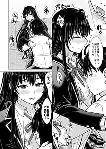 Page 16: 015.jpg | Hajimete no. Yukinoshita Yukino to | View Page!