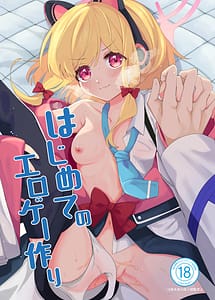 Read Hajimete no Eroge Tsukuri