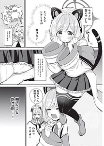 Page 2: 001.jpg | Hajimete no Eroge Tsukuri | View Page!