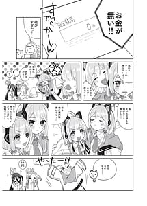 Page 3: 002.jpg | Hajimete no Eroge Tsukuri | View Page!