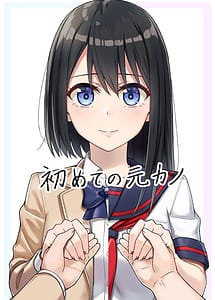 Read Hajimete no Motokano