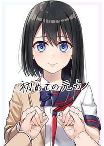 Page 1: 000.jpg | Hajimete no Motokano | View Page!