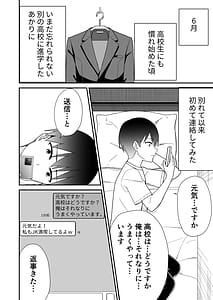 Page 10: 009.jpg | Hajimete no Motokano | View Page!