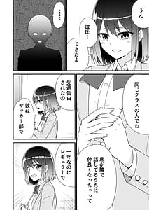 Page 14: 013.jpg | Hajimete no Motokano | View Page!