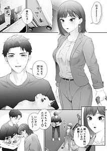 Page 3: 002.jpg | Hajimete wa Kyousei Muriyari Mou Ikkai | View Page!