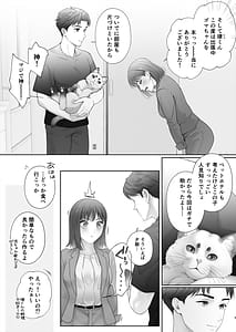 Page 4: 003.jpg | Hajimete wa Kyousei Muriyari Mou Ikkai | View Page!