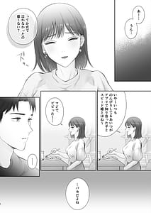 Page 7: 006.jpg | Hajimete wa Kyousei Muriyari Mou Ikkai | View Page!