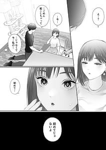 Page 11: 010.jpg | Hajimete wa Kyousei Muriyari Mou Ikkai | View Page!