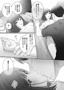 Page 13: 012.jpg | Hajimete wa Kyousei Muriyari Mou Ikkai | View Page!