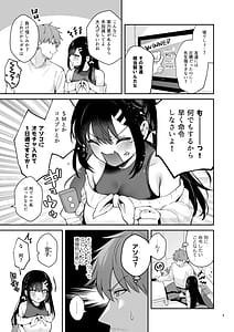 Page 4: 003.jpg | Hajirai Batsu Game - Sensei x Oshiego Soushuuhen 2- | View Page!