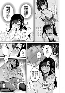 Page 8: 007.jpg | Hajirai Batsu Game - Sensei x Oshiego Soushuuhen 2- | View Page!