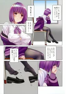 Page 9: 008.jpg | Hajirai JK x Yuuwaku JK 2 | View Page!