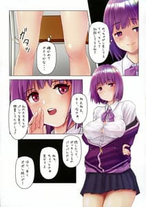 Page 13: 012.jpg | Hajirai JK x Yuuwaku JK 2 | View Page!