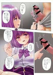 Page 14: 013.jpg | Hajirai JK x Yuuwaku JK 2 | View Page!