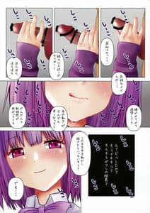 Page 15: 014.jpg | Hajirai JK x Yuuwaku JK 2 | View Page!