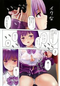 Page 16: 015.jpg | Hajirai JK x Yuuwaku JK 2 | View Page!