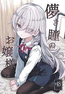 Page 1: 000.jpg | Hakanaki Hitomi no Ojou-sama wa | View Page!