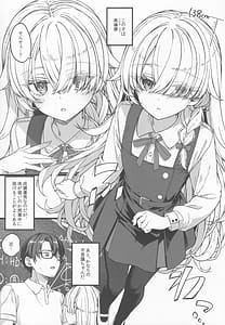Page 4: 003.jpg | Hakanaki Hitomi no Ojou-sama wa | View Page!