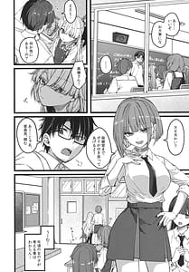 Page 5: 004.jpg | Hakanaki Hitomi no Ojou-sama wa | View Page!