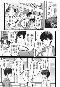Page 6: 005.jpg | Hakanaki Hitomi no Ojou-sama wa | View Page!