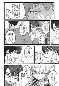 Page 7: 006.jpg | Hakanaki Hitomi no Ojou-sama wa | View Page!