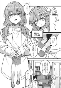 Page 8: 007.jpg | Hakanaki Hitomi no Ojou-sama wa | View Page!