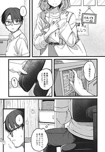Page 12: 011.jpg | Hakanaki Hitomi no Ojou-sama wa | View Page!