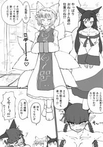 Page 4: 003.jpg | Hakeguchi Orin-chan! | View Page!