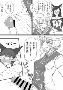 Page 7: 006.jpg | Hakeguchi Orin-chan! | View Page!