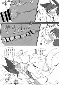 Page 8: 007.jpg | Hakeguchi Orin-chan! | View Page!