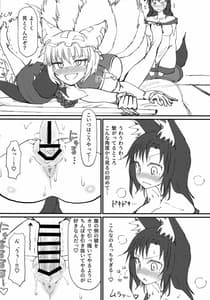 Page 9: 008.jpg | Hakeguchi Orin-chan! | View Page!