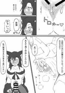 Page 14: 013.jpg | Hakeguchi Orin-chan! | View Page!