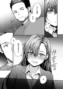 Page 6: 005.jpg | Haken no Nakano-san wa Moto AV Joyuu | View Page!