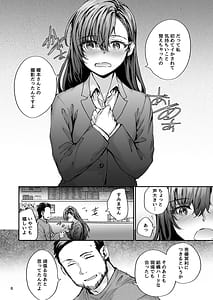 Page 9: 008.jpg | Haken no Nakano-san wa Moto AV Joyuu | View Page!