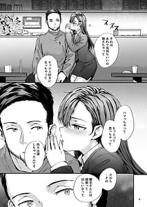 Page 10: 009.jpg | Haken no Nakano-san wa Moto AV Joyuu | View Page!