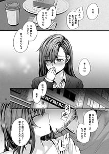 Page 13: 012.jpg | Haken no Nakano-san wa Moto AV Joyuu | View Page!