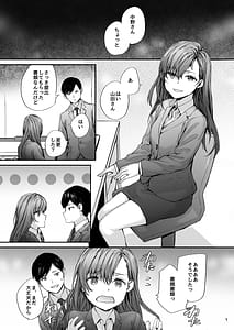 Page 2: 001.jpg | Haken no Nakano-san wa Moto AV Joyuu Ano Toki Tasuke ga Konakatta Baai | View Page!
