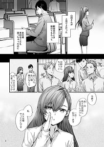 Page 3: 002.jpg | Haken no Nakano-san wa Moto AV Joyuu Ano Toki Tasuke ga Konakatta Baai | View Page!