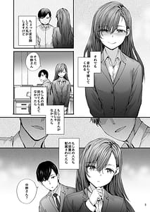 Page 4: 003.jpg | Haken no Nakano-san wa Moto AV Joyuu Ano Toki Tasuke ga Konakatta Baai | View Page!