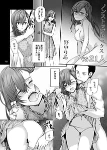 Page 11: 010.jpg | Haken no Nakano-san wa Moto AV Joyuu Ano Toki Tasuke ga Konakatta Baai | View Page!