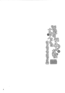 Page 3: 002.jpg | Haken no Nakano-san wa Moto AV Joyuu Office de Dokidoki Sex Hen | View Page!