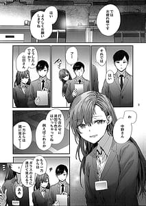 Page 4: 003.jpg | Haken no Nakano-san wa Moto AV Joyuu Office de Dokidoki Sex Hen | View Page!