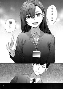 Page 5: 004.jpg | Haken no Nakano-san wa Moto AV Joyuu Office de Dokidoki Sex Hen | View Page!